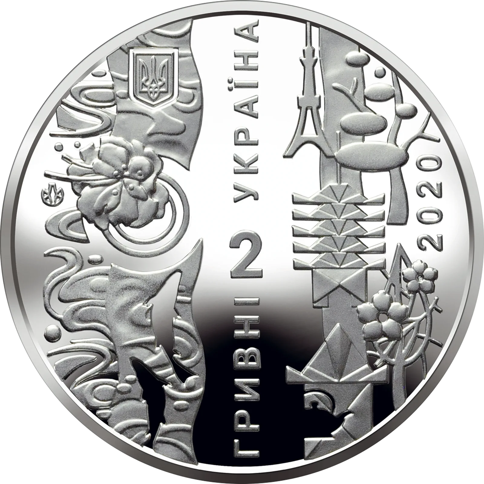 Ігри XXXII Олімпіади, 2 грн, 2020 — аверс