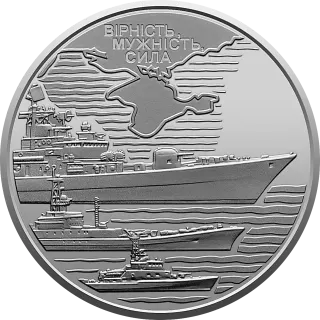 Військово-морські Сили Збройних Сил України, 10 грн, 2022 — реверс