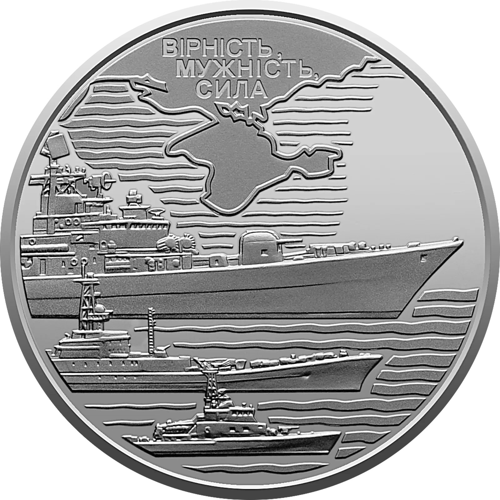 Військово-морські Сили Збройних Сил України, 10 грн, 2022 — реверс