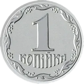 1 копійка 2018 року — реверс