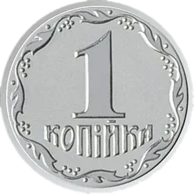 1 копійка 2018 року — реверс