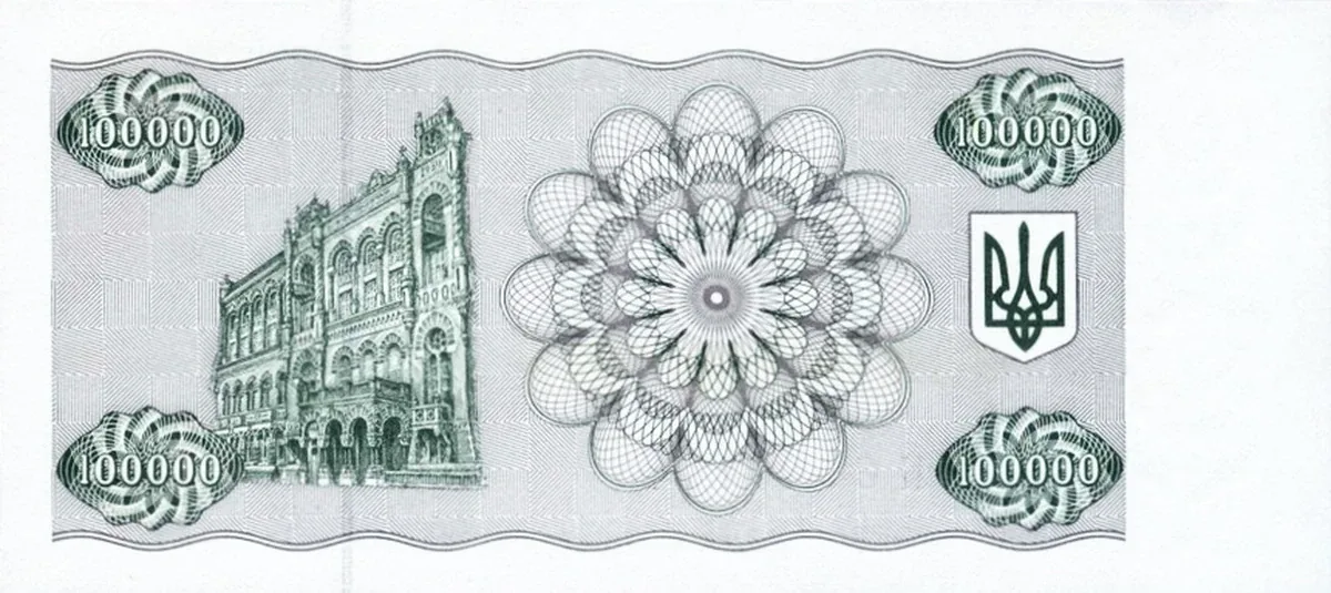 100 000 карбованців · 1994 · без підпису — реверс