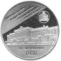 Харківський національний економічний університет, 2 грн, 2006 — реверс