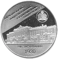 Харківський національний економічний університет, 2 грн, 2006 — реверс