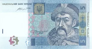 5 гривень · 2015 · В. Гонтарева