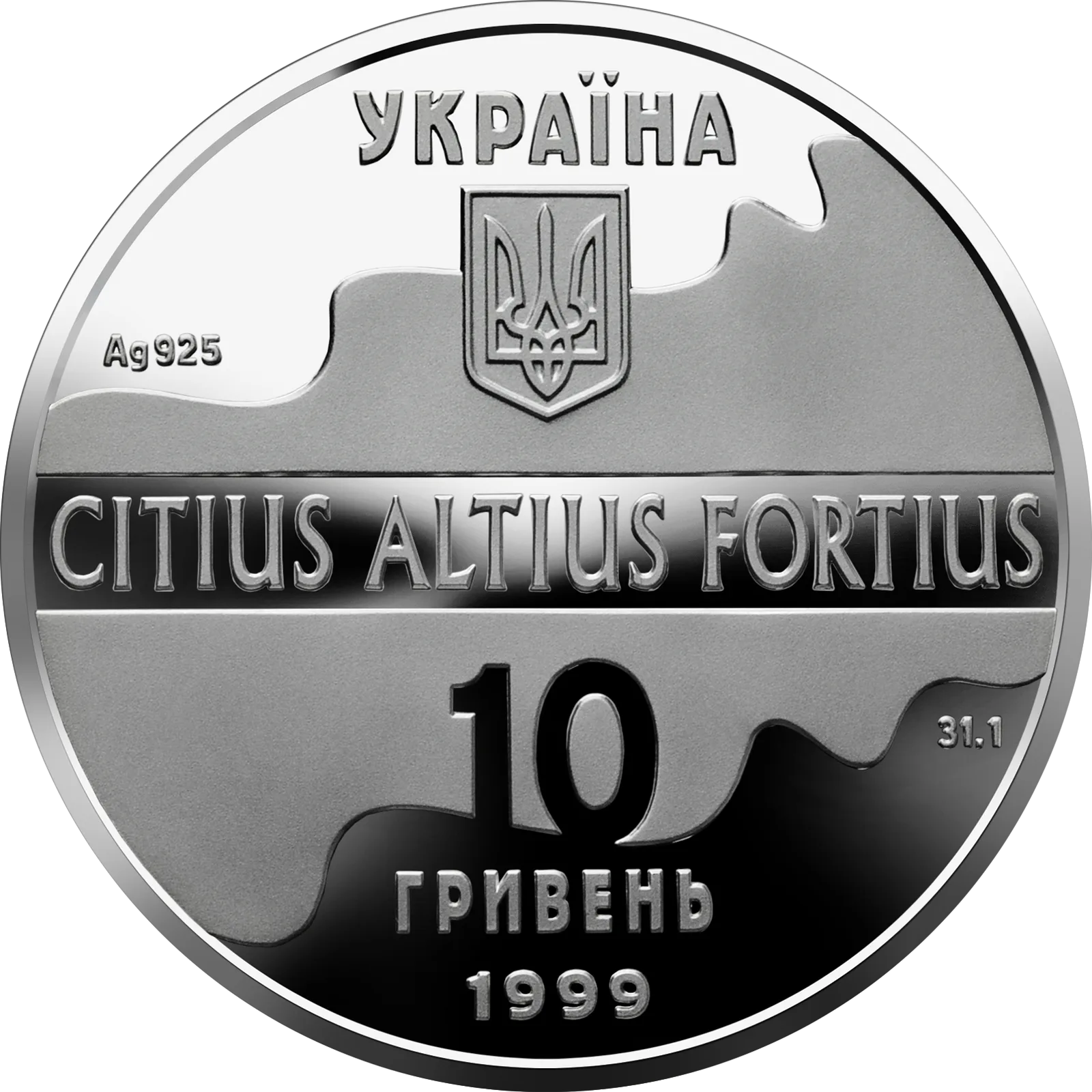 Паралельні бруси, 10 грн, 1999 — аверс