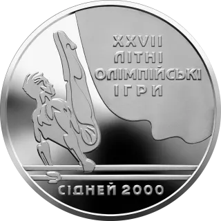 Паралельні бруси, 10 грн, 1999 — реверс