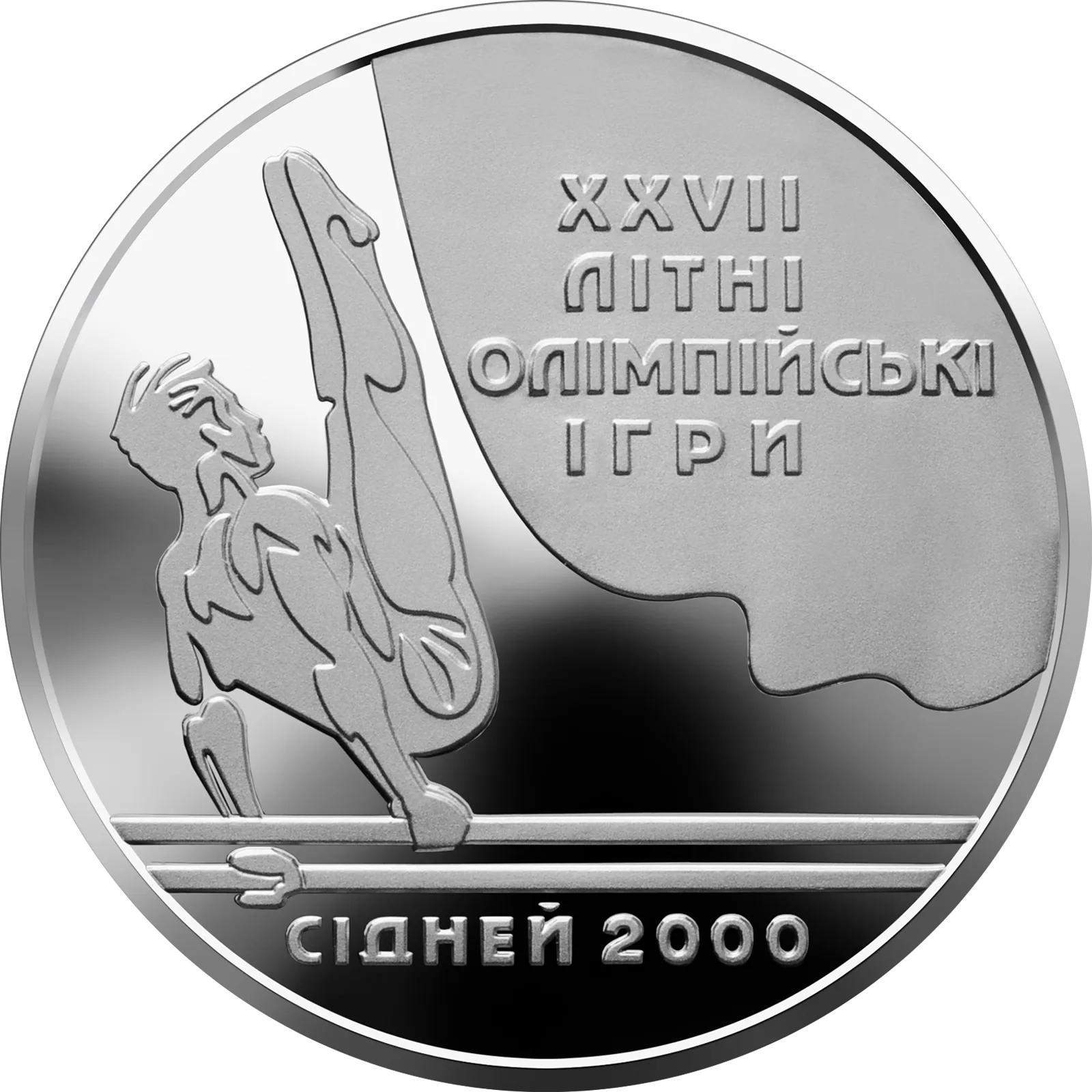 Паралельні бруси, 10 грн, 1999 — реверс