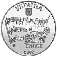 Микола Лисенко