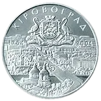 250 років Кіровограду, 5 грн, 2004 — реверс