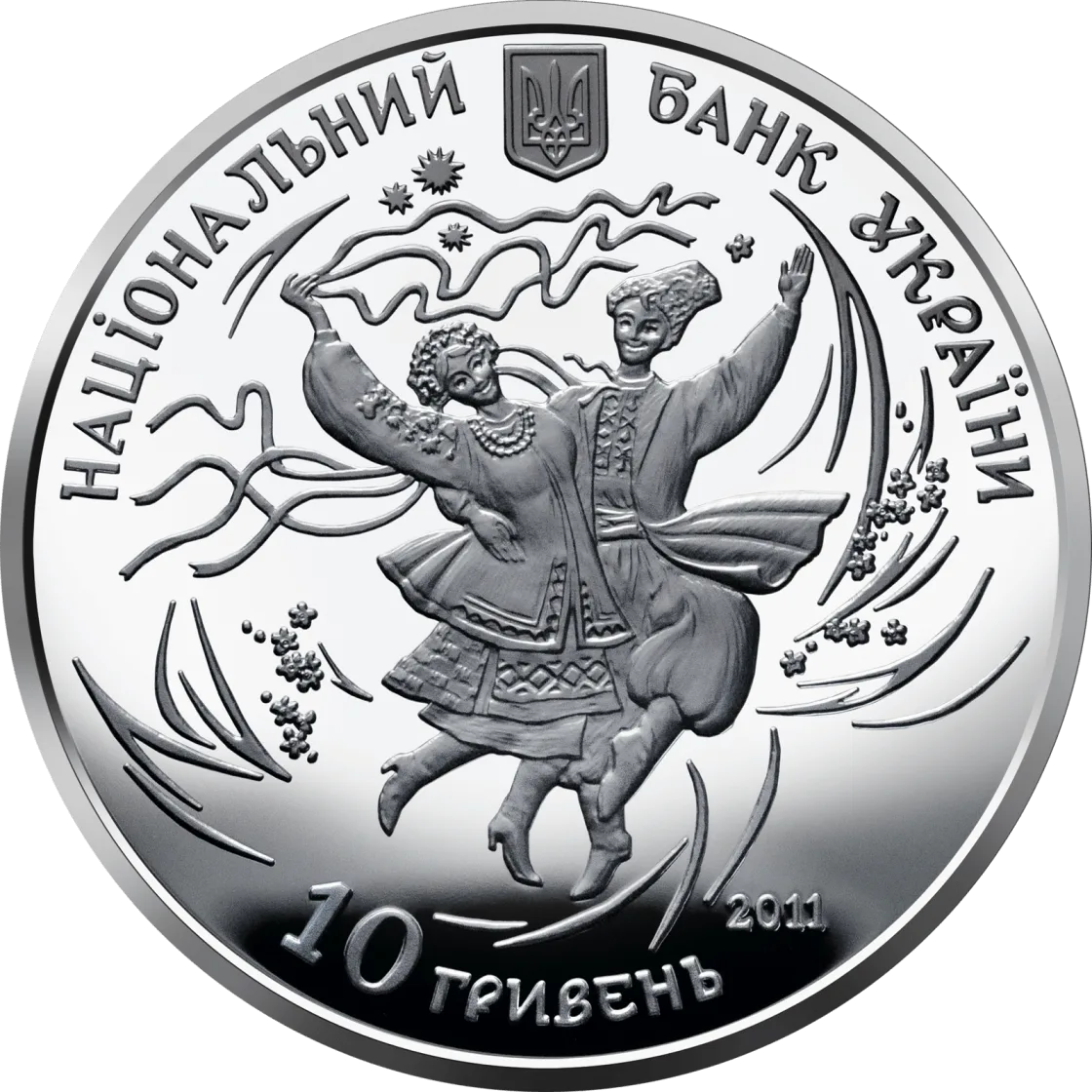Гопак, 10 грн, 2011 — аверс
