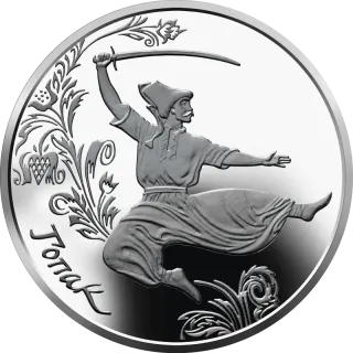 Гопак, 10 грн, 2011 — реверс