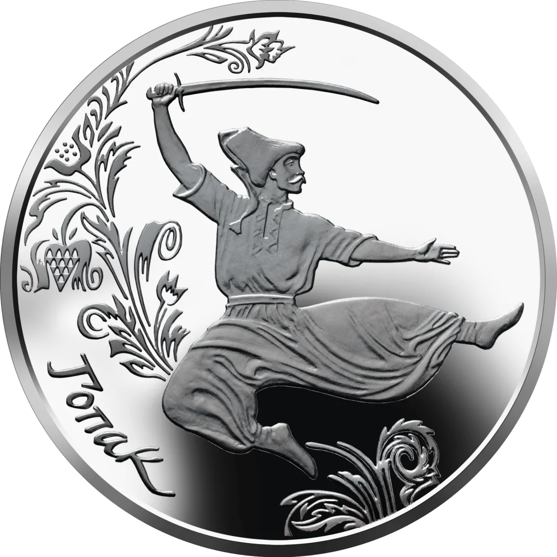 Гопак, 10 грн, 2011 — реверс