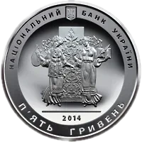 200-річчя від дня народження Т. Г. Шевченка, 5 грн, 2014 — аверс