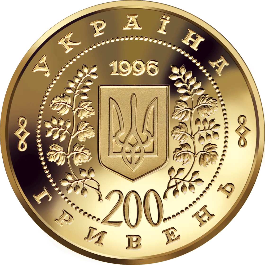Тарас Шевченко, 200 грн, 1997 — аверс