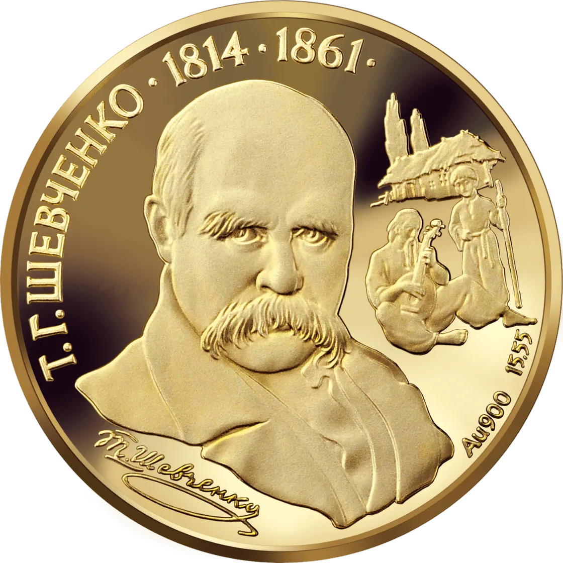 Тарас Шевченко, 200 грн, 1997 — реверс