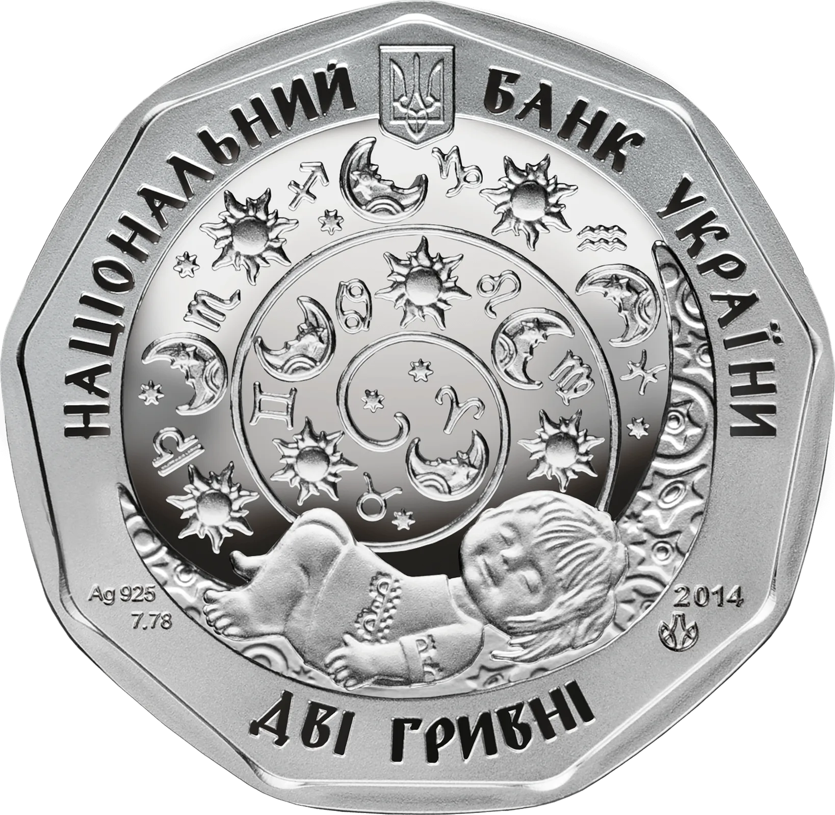 Телятко, 2 грн, 2014 — аверс