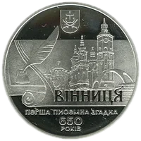 650 років першій писемній згадці про м. Вінницю, 10 грн, 2013 — реверс