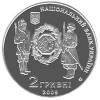 Симон Петлюра, 2 грн, 2009 — аверс