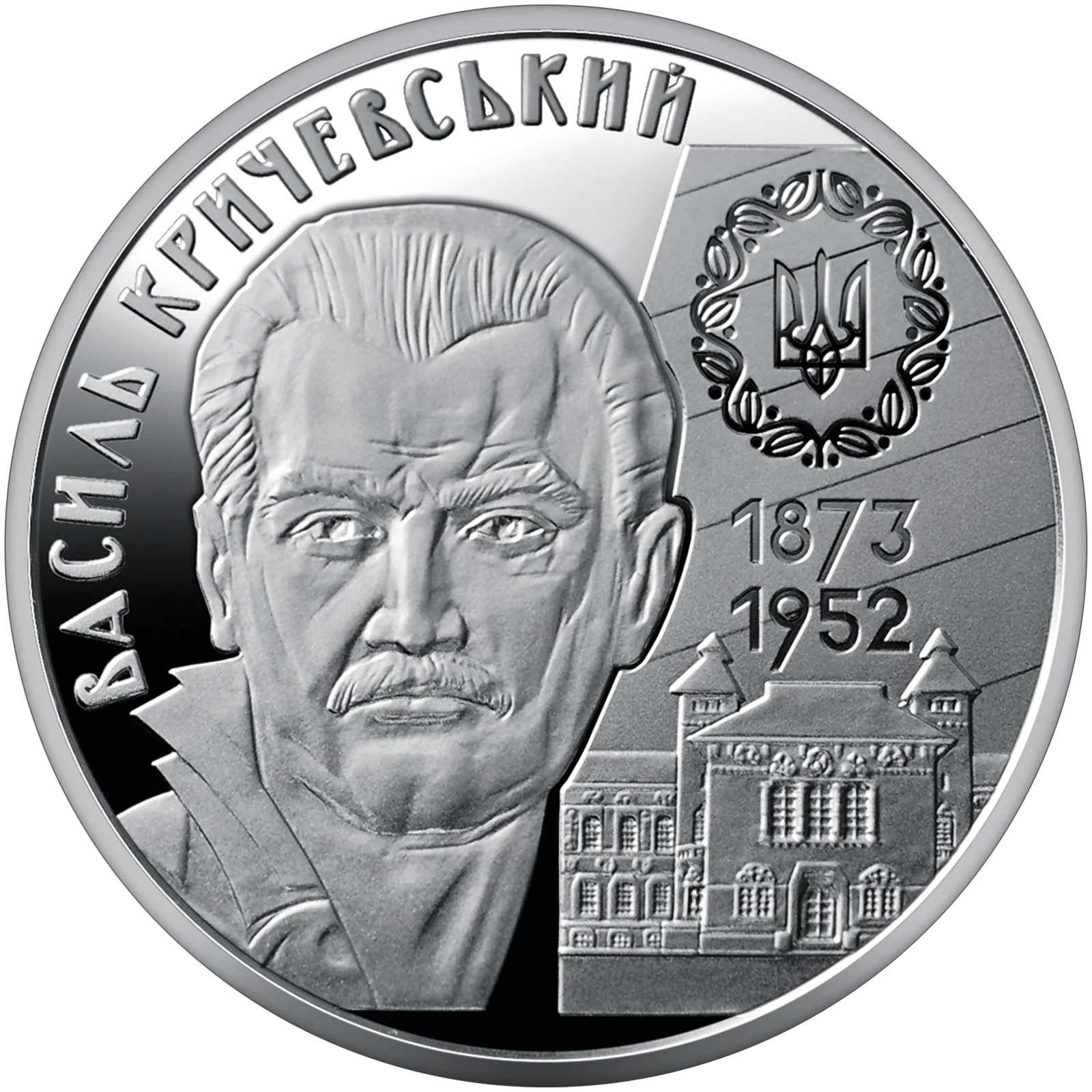 Василь Кричевський, 2 грн, 2023 — реверс