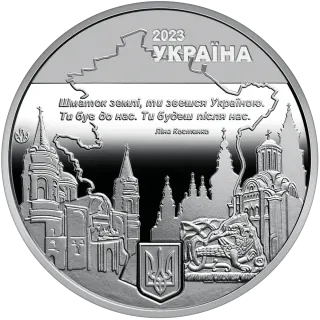 Пам’ятна медаль «Місто героїв - Чернігів», 2023 — аверс