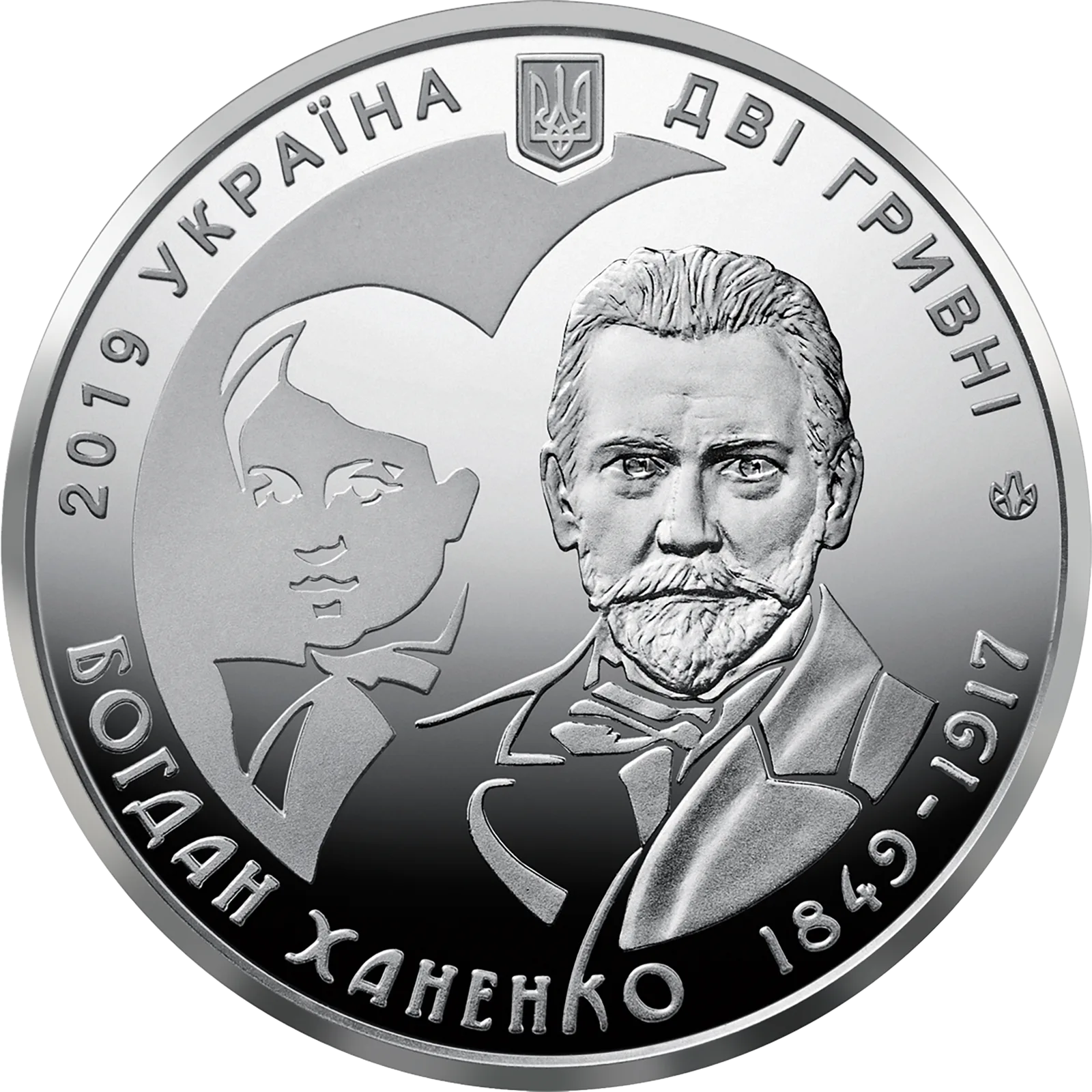 Богдан Ханенко, 2 грн, 2019 — аверс