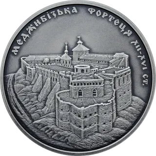 Меджибізька фортеця, 10 грн, 2018 — реверс