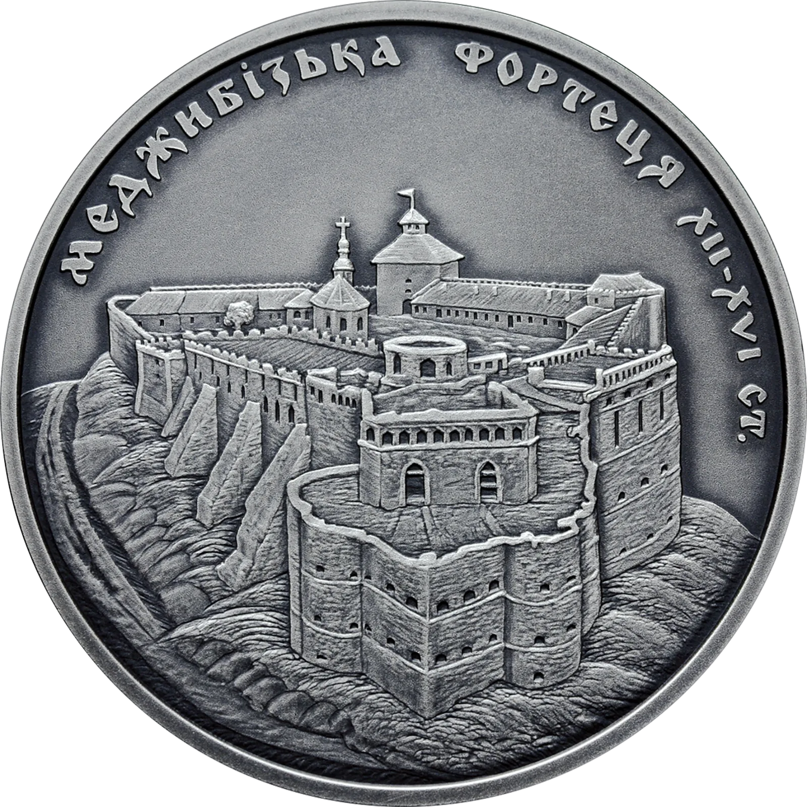 Меджибізька фортеця, 10 грн, 2018 — реверс