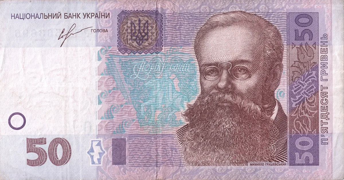 50 гривень · 2013 · І. Соркін — аверс