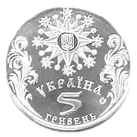 Свято Різдва Христового в Україні