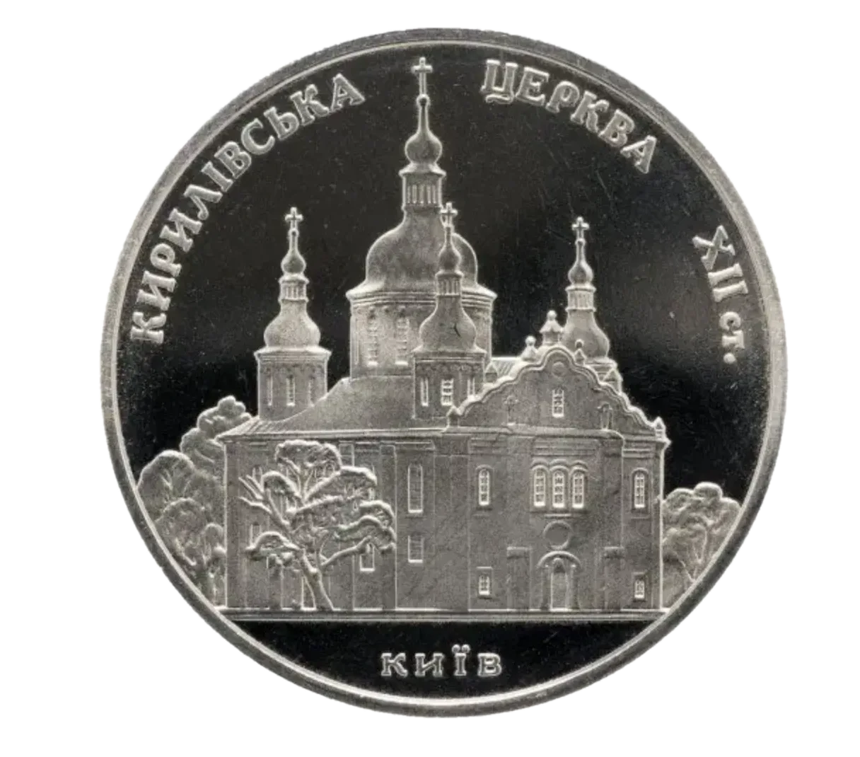 Кирилівська церква, 5 грн, 2006 — аверс