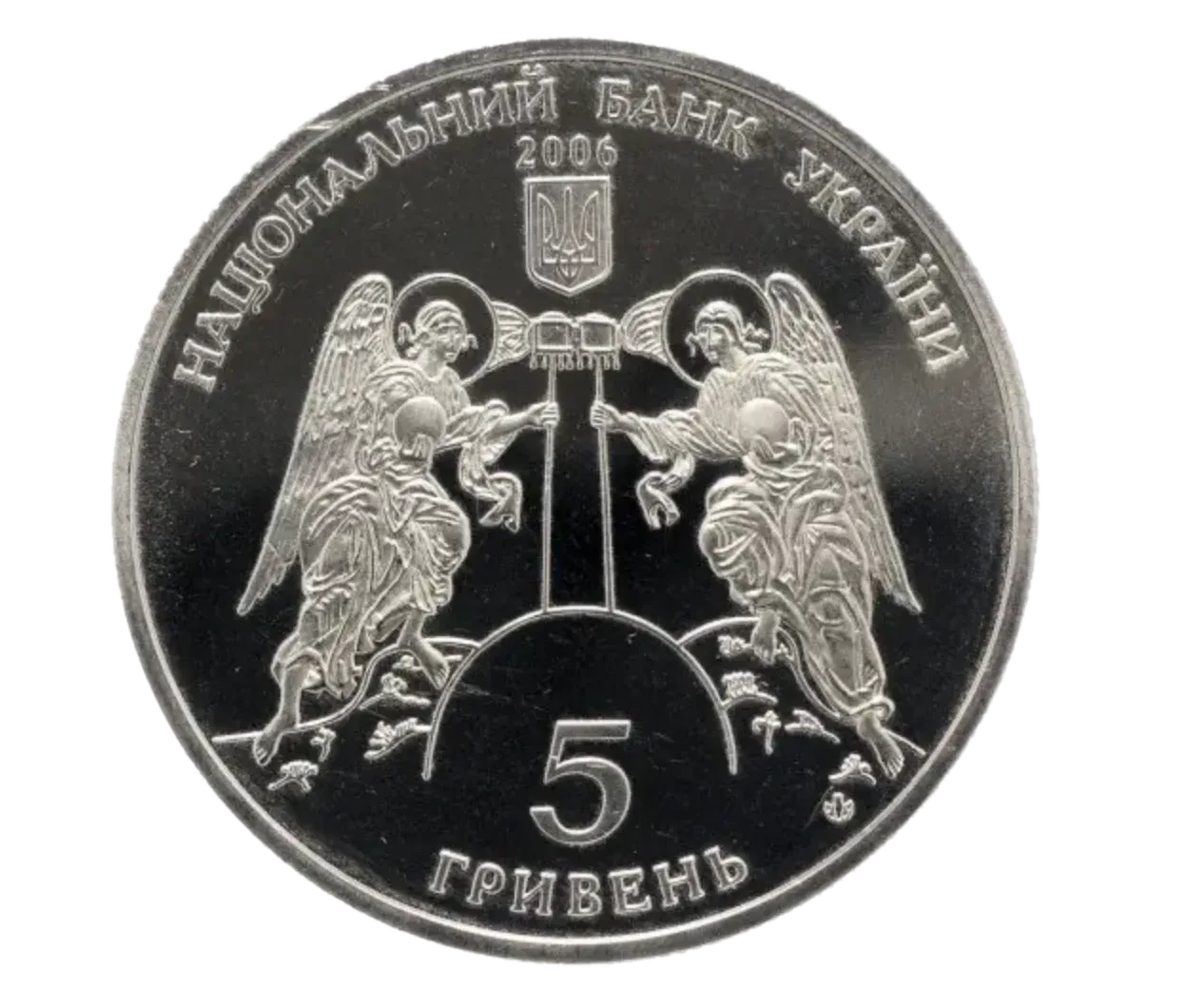Кирилівська церква, 5 грн, 2006 — реверс