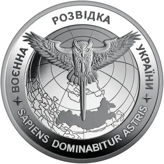 Воєнна розвідка України, 5 грн, 2023 — реверс