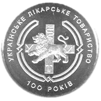 Українське лікарське товариство, 2 грн, 2010 — реверс