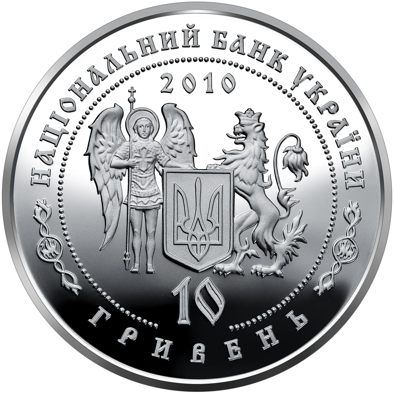 Гетьман Данило Апостол, 10 грн, 2010 — аверс