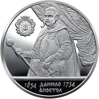 Гетьман Данило Апостол, 10 грн, 2010 — реверс