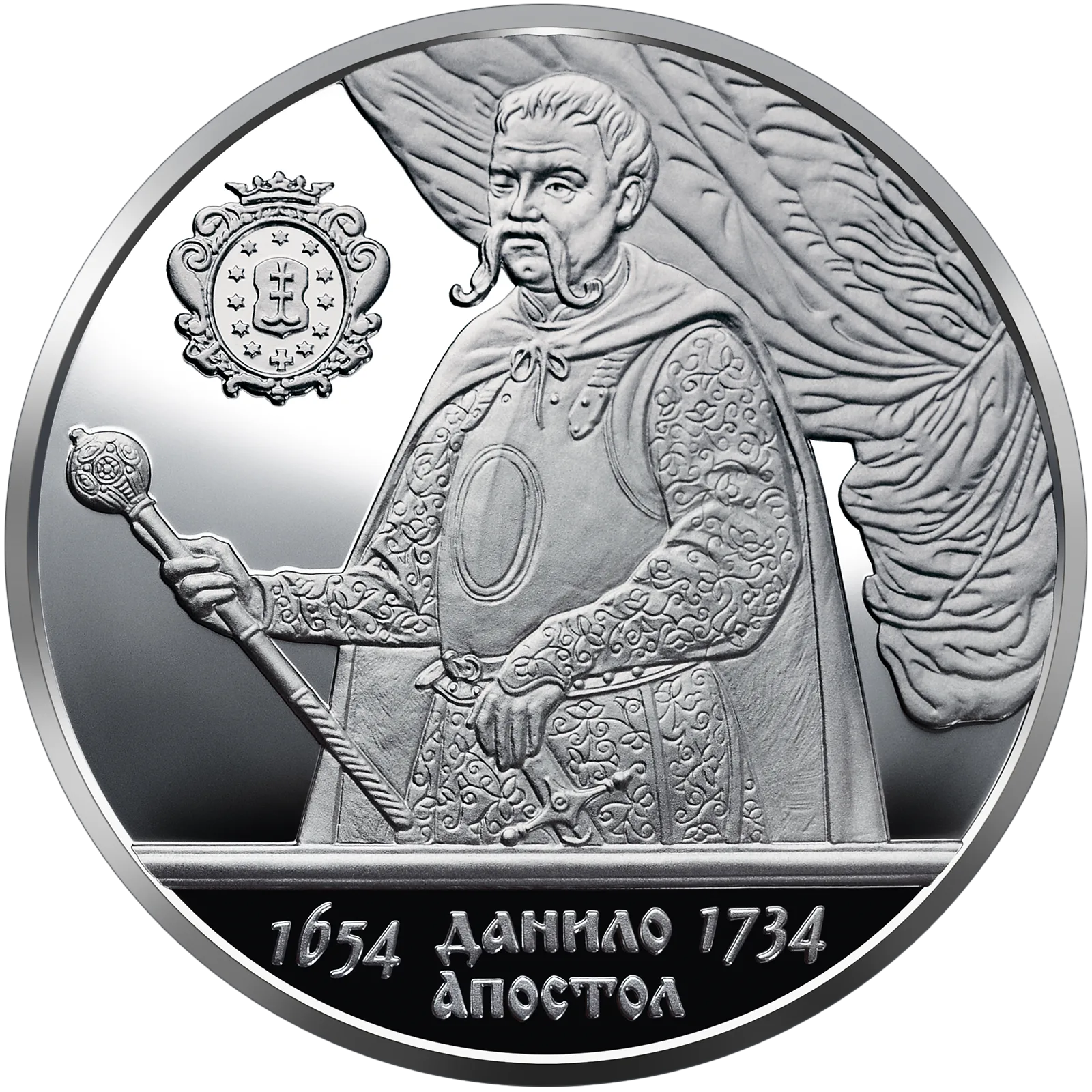 Гетьман Данило Апостол, 10 грн, 2010 — реверс