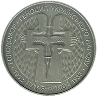 Голодомор - геноцид українського народу, 20 грн, 2007 — реверс