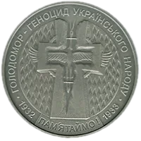 Голодомор - геноцид українського народу, 20 грн, 2007 — реверс