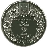 Стерлядь прісноводна, 2 грн, 2012 — аверс