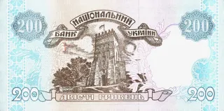 200 гривень · 2000 · В. Гетьман — реверс