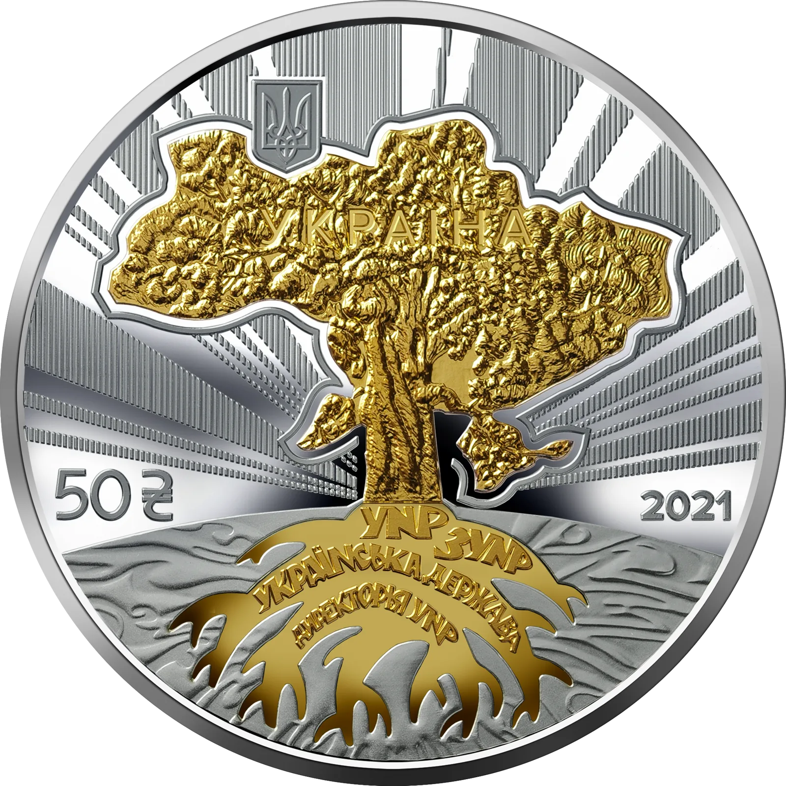 До 30-річчя незалежності України, 50 грн, 2021 — аверс
