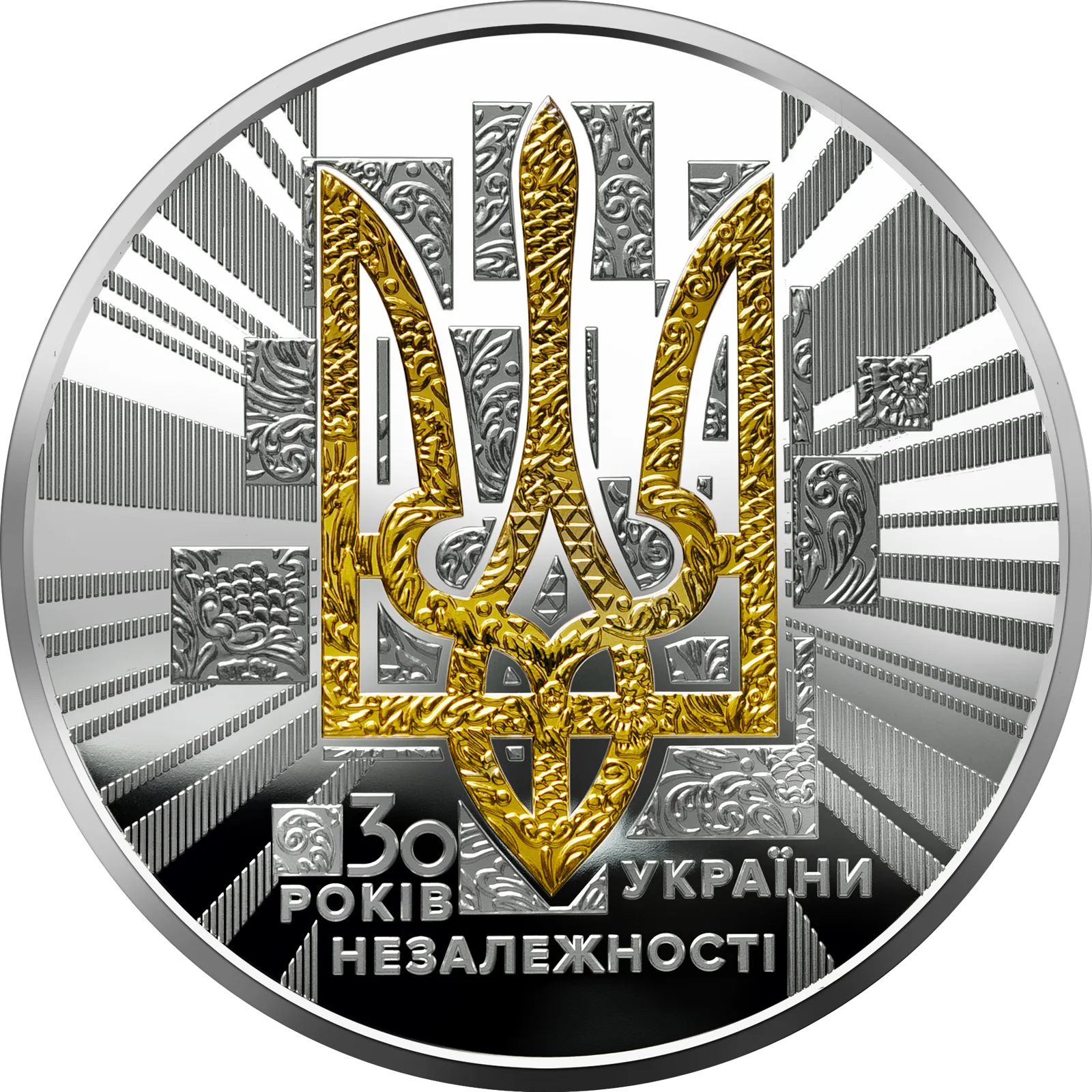 До 30-річчя незалежності України, 50 грн, 2021 — реверс