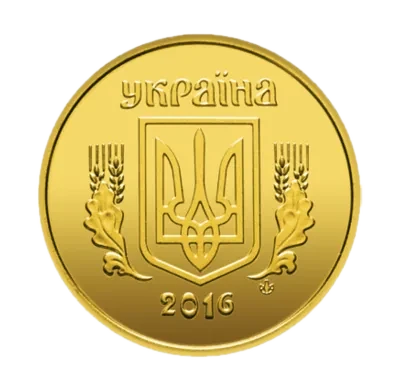 50 копійок 2013 року — реверс, фото зразка дизайну 2013 року
