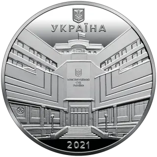 Пам’ятна медаль «25-річчя заснування Конституційного Суду України»