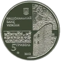 500 років м. Чигирину, 5 грн, 2012 — аверс