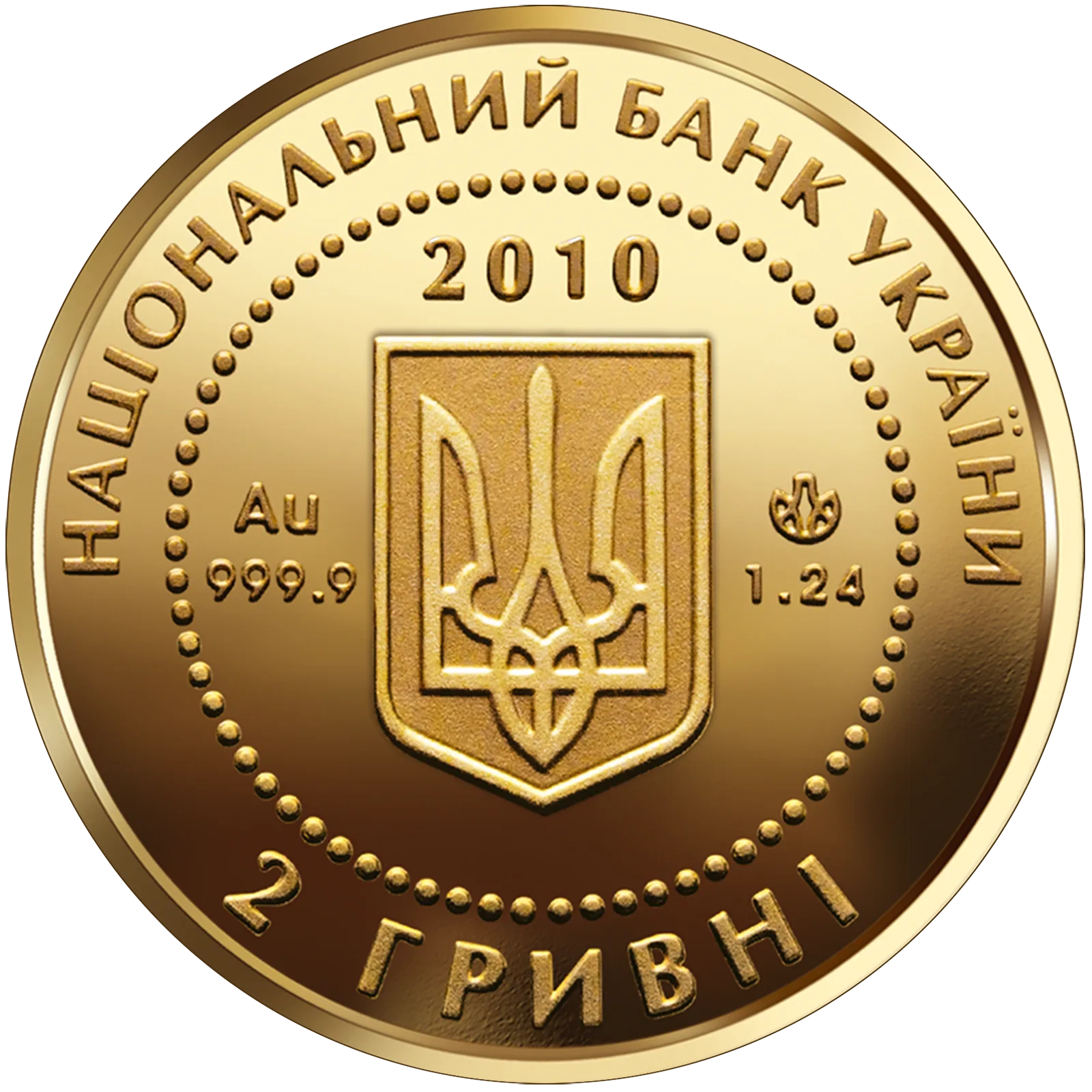 Бджола, 2 грн, 2010 — аверс
