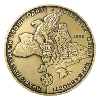 Пам’ятна медаль «10 років Монетному двору НБУ», 2008 — реверс