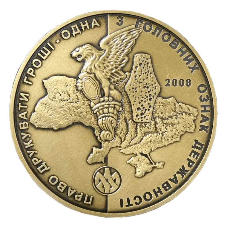 Пам’ятна медаль «10 років Монетному двору НБУ», 2008 — реверс