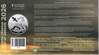 Українська бавовна. Ракета-дрон «Паляниця» у сувенірному пакованні, 5 грн, 2026 — буклет, розворот